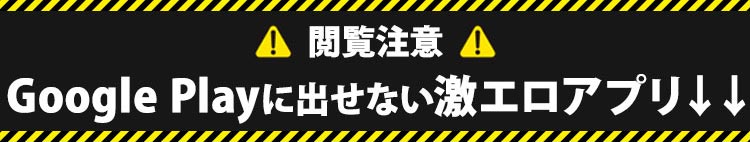 閲覧注意